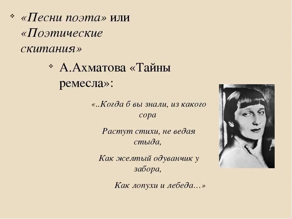 Ахматова проводила друга до передней. Стихи поэтов. Стихотворения великих поэтов. Стихи писателей. Стихотворение о прозии.