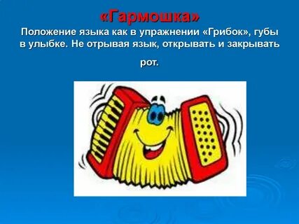 Упражнение гармошка