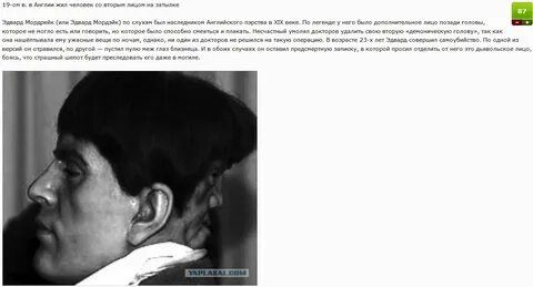 Человек со 2 лицом