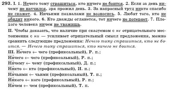 Разбор предложения за напрасный труд никто спасибо не скажет. За напрасный труд никто спасибо не скажет синтаксический разбор. Если за день … Не научился, зря прожил день.. Схема предложения за напрасный труд никто спасибо не скажет. Ничьими похвалами не возносись