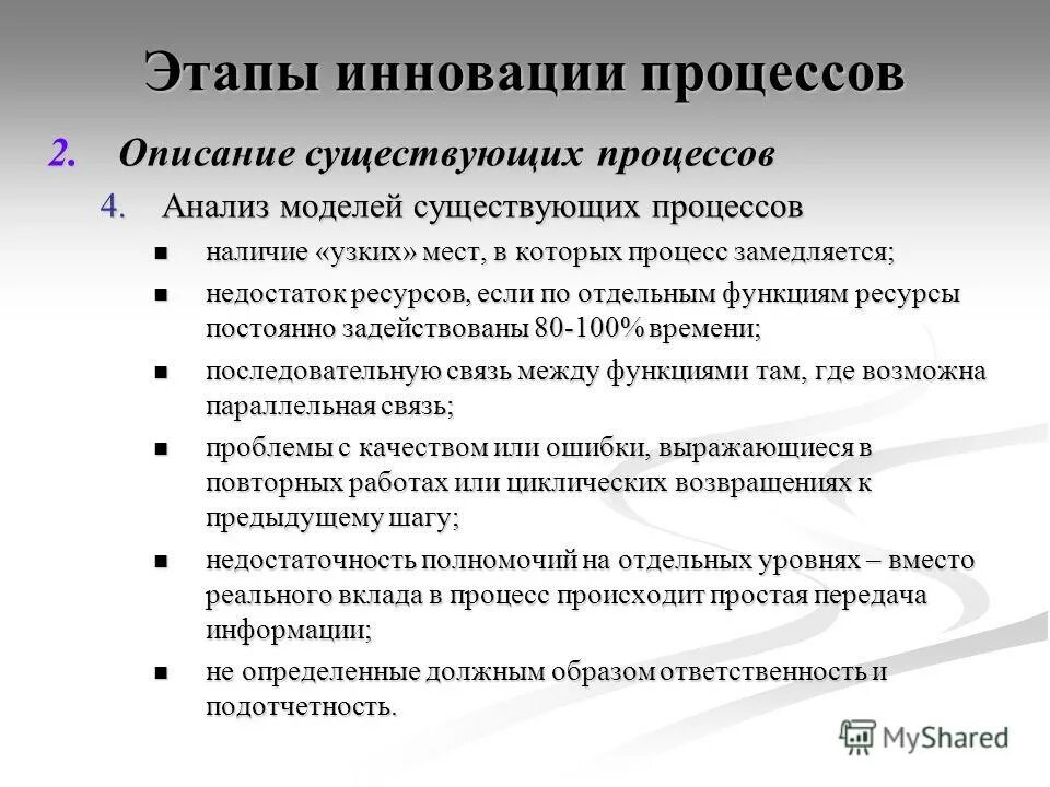 условия существования процесса