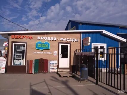 Сатурн орехово зуево стройматериалы
