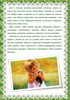 Нужны ли дети в жизни