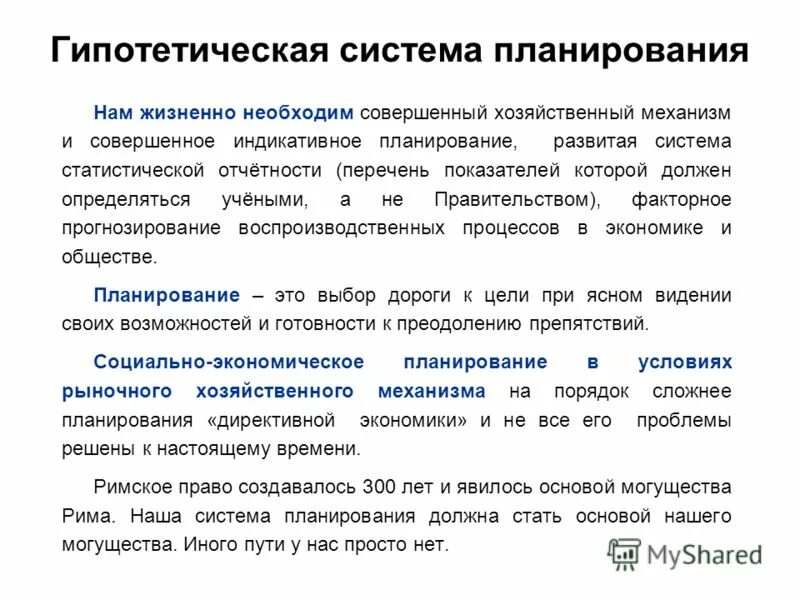 гипотетический вопрос это. трудовое знание бывает ли. гипотетическое знание. житейское трудовое научное социальное гипотетическое религиозное. принципы гипотетико-дедуктивной методологии познания.