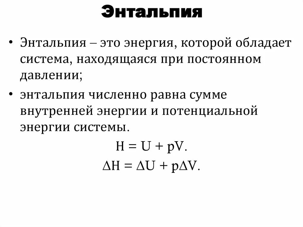Теплота и работа расширения идеальных газов
