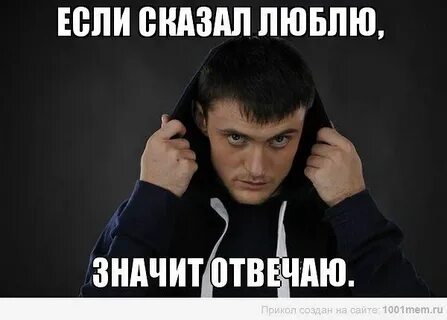 Что делать если она сказала люблю