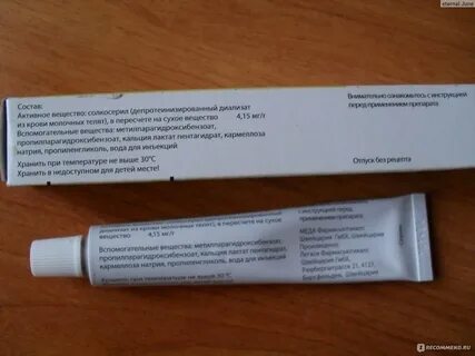 Солкосерил дентальная аналоги