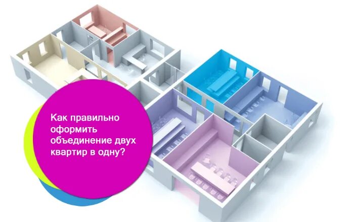 Можно ли объединить