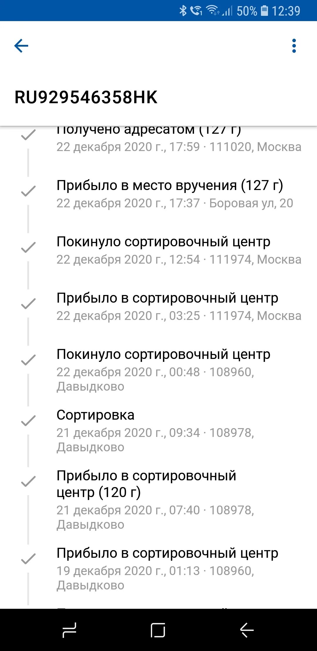 Давыдково сортировочный центр сколько ждать. Давыдково шарапово сортировочный центр. покинуло сортировочный центр шарапово. покинуло сортировочный центр столбище. москва шарапово сортировочный центр.