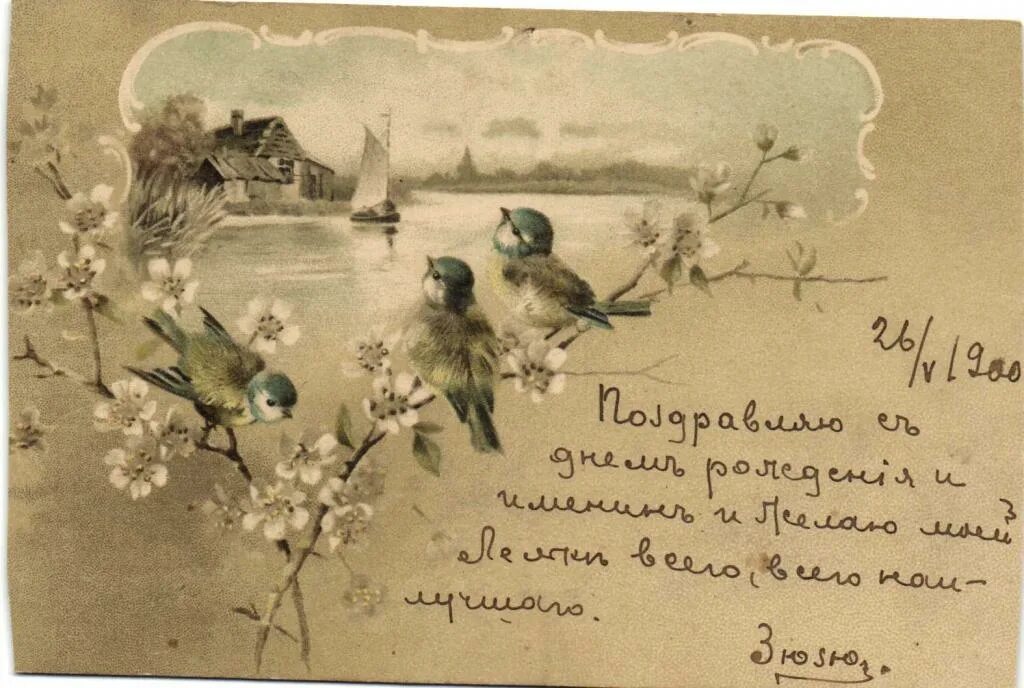 С днем знаний советские открытки. Почтовая открытка 20 века. Открытая открытка. С началом учебного года с совой. Пасхальное письмо.