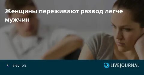 Развожусь с мужем больно