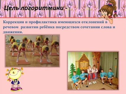 Логоритмика гласные песня