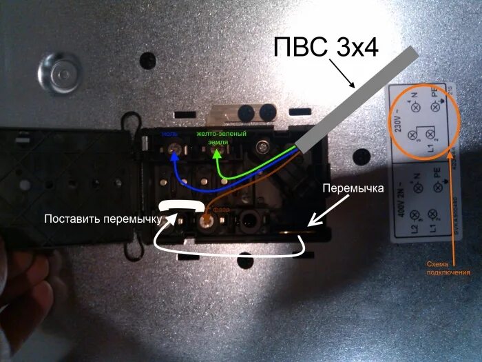 Варочная панель электролюкс подключить провода. Соединитель для индукционной варочную панель к сети. Перемычка 220в варочная панель ханса. Как подключить индукционную варочную панель к электросети 4 провода. Перемычка 220в варочная панель ханса.