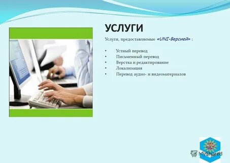 Устную версию