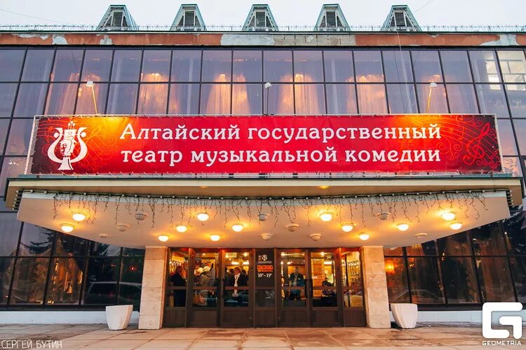 Артисты алтайского музыкального театра. Музыкальная комедия барнаул. Музыкальная комедия барнаул. Театр музкомедия барнаул. Алтайский театр музыкальной комедии.