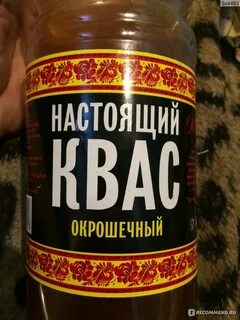 Квас изюминка