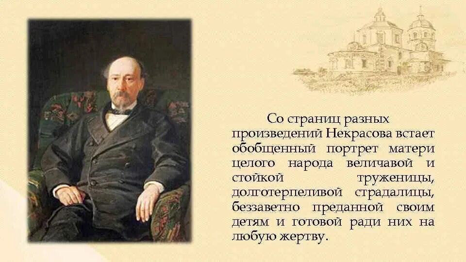 Некрасов примеры произведений. Произведения Некрасова. Известные произведения Некрасова.