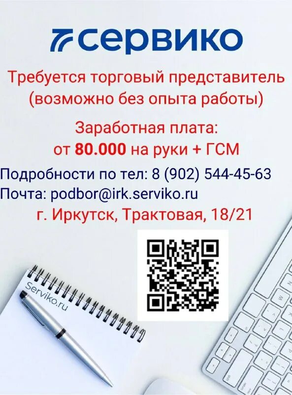 Иркутск работа с личным. Иркутск работа с личным. Тугулым барахолка вк. Иркутск работа с личным. Иркутск работа с личным.