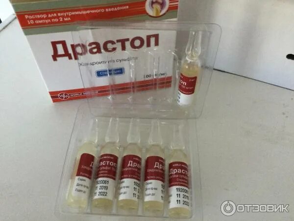 Хондропротектор Драстоп. Раствор ампулы Драстоп. Хондропротекторы для суставов Драстоп. Уколы для суставов Драстоп. Уколы драстоп аптека