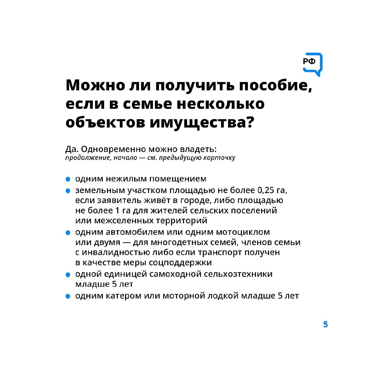 Как учитывается вклад при назначении единого пособия. Как учитывается вклад при назначении единого пособия. Как учитывается вклад при назначении единого пособия. Порядок получения пособий на детей. Как учитывается вклад при назначении единого пособия.