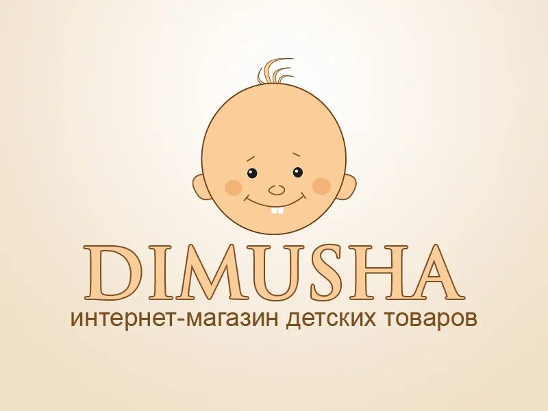 Детский интернет магазин kid. Магазин детских товаров логотип. Логотипы детских магазинов. Логотип детского магазина со львом.