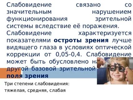 Значительное нарушение