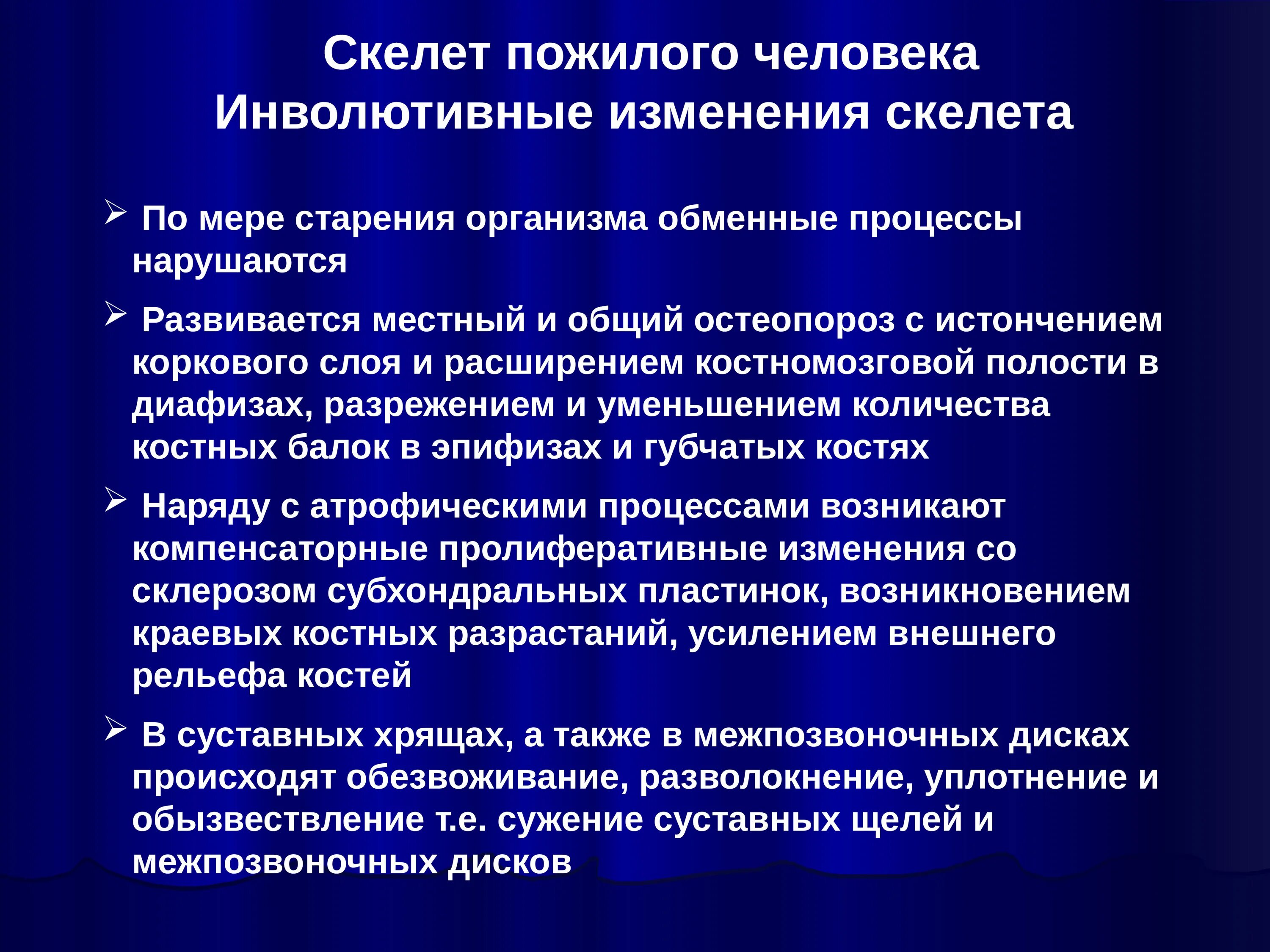 Инволютивные изменения яичников что это. Инволютивные изменения. Инбюлетивные изменения. Инволютивные изменения это в медицине. Инволютивные модификации.