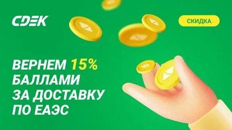 Верни 15