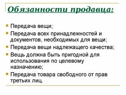 Что должен делать советник
