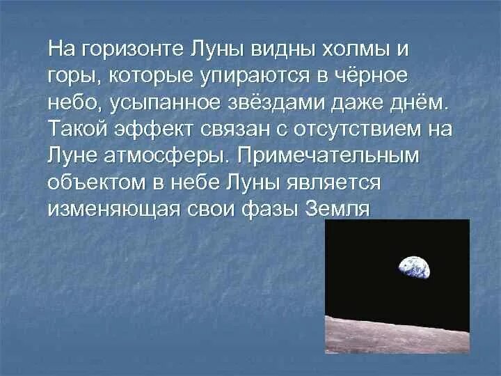 Луну видно днем. Видно ли луну днем. Почему Луна видна днем. Почему луну видно днем. Почему днем не видно на небе звезд