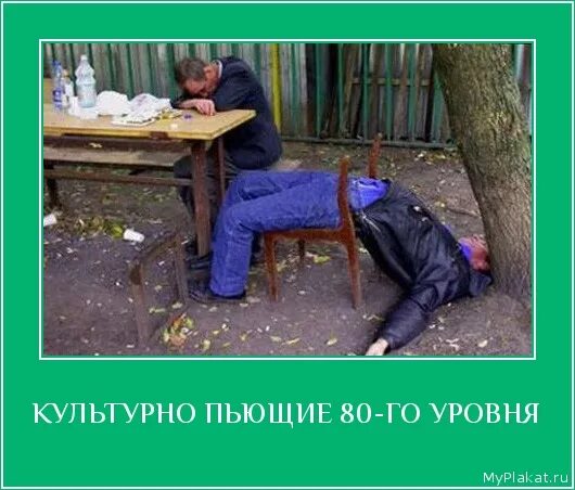 Не пил неделю