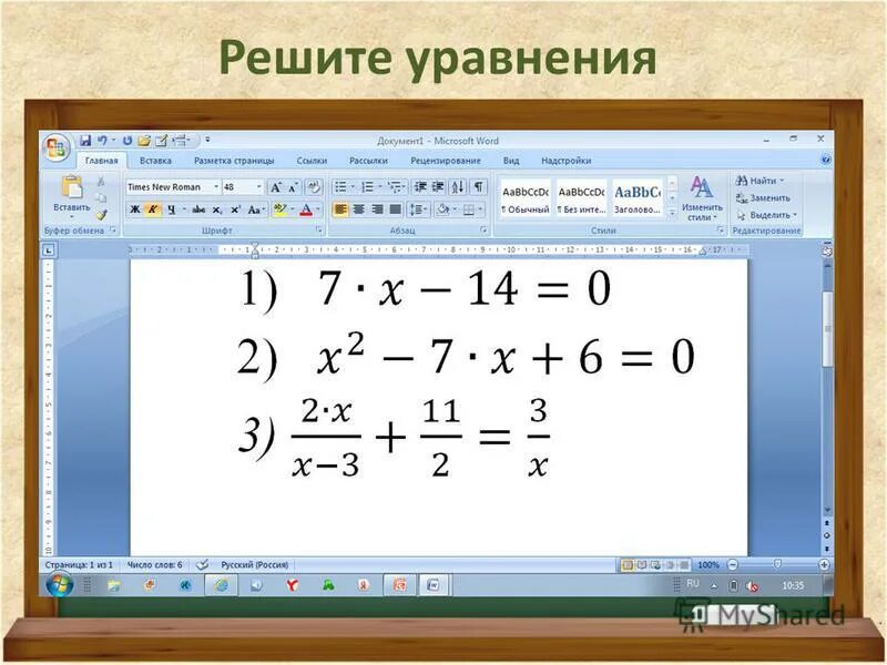 Как решать уравнения. Поля галуа примеры. Характеристическое уравнение имеет сопряженные комплексные корни. Решить систему уравнений в поле. Системы уравнений в кольце вычетов.