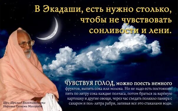 Календарь ведических праздников. Экадаши гречка. Экадаши 2024. Шуддха экадаши. Экадаши красноярск.
