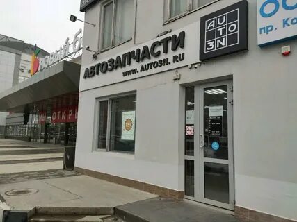 Авто 3н