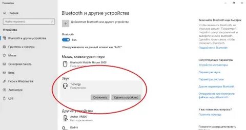 Xiaomi не подключается к интернету