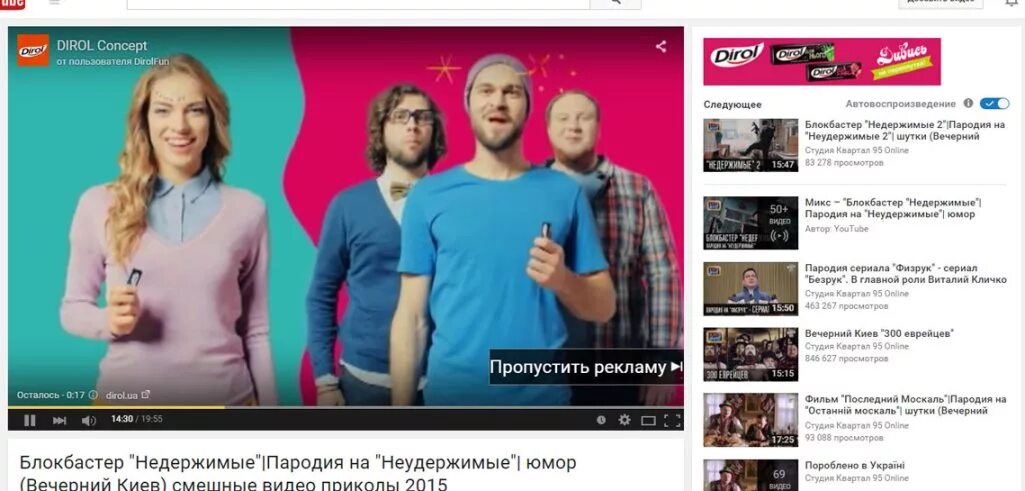 Видеореклама на youtube. Youtube реклама. Реклама в видеороликах на youtube примеры. Реклама в видеороликах на youtube это.