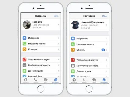 Как на айфоне добавить аккаунт в телеграмме