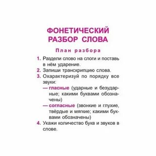 Разбор 1 4
