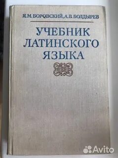 Учебник языка для гуманитарных вузов