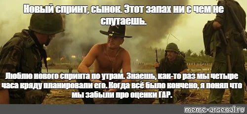 Чуете вонь это запах россии. Запах напалма по утрам. Люблю запах напалма по утрам. Люблю запах срача по утрам. Люблю запах напалма по утрам Мем.