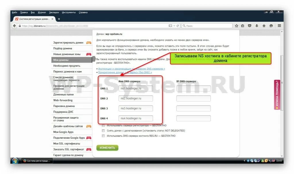 Как делегировать домен. Делегирование dns. делегирование домена.