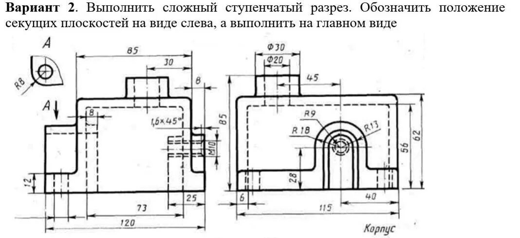 Задание 14 вариант 7. Чертеж корпус задание. габаритные размеры детали. по двум видам построить третий вид и необходимые разрезы. выполнение простых и сложных разрезов задания.
