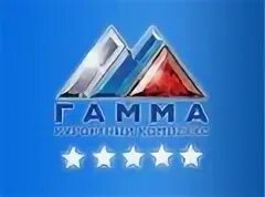 Комплекс гамма