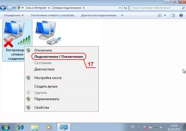 Как подключить вайфай к виндовс. Виндовс 7 подключить вай фай. виндовс 7 подключить вай фай на ноутбуке. сетевое подключения вай фай на ноутбуке 7. подключить беспроводную сеть на ноутбуке виндовс 7.