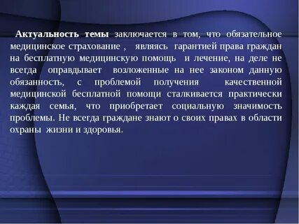 Темам обязательно