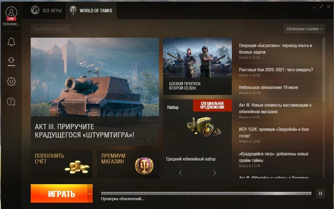 Wot проверьте подключение к интернету. Ошибка варгейминг гейм центра. Не удалось подключиться к nvidia повторите попытку позже. Wot проверьте подключение к интернету. Ошибка 4019 ворлд оф танкс.