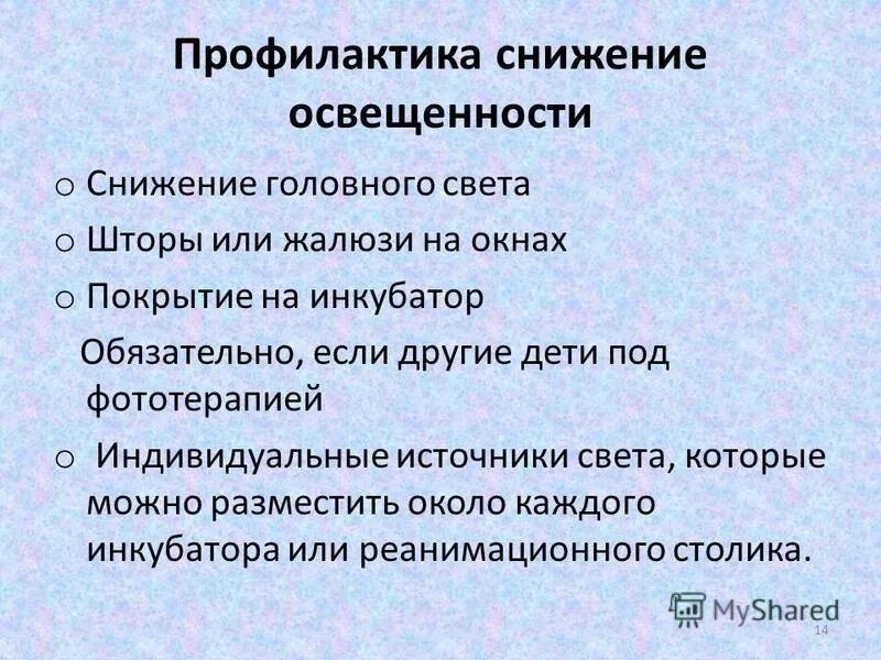 Профилактика заболеваний органов слуха у детей рекомендации. Меры по снижению потерь. Риски методы предотвращения. Мероприятия по предупреждению дтп. Факторы риска исмп.