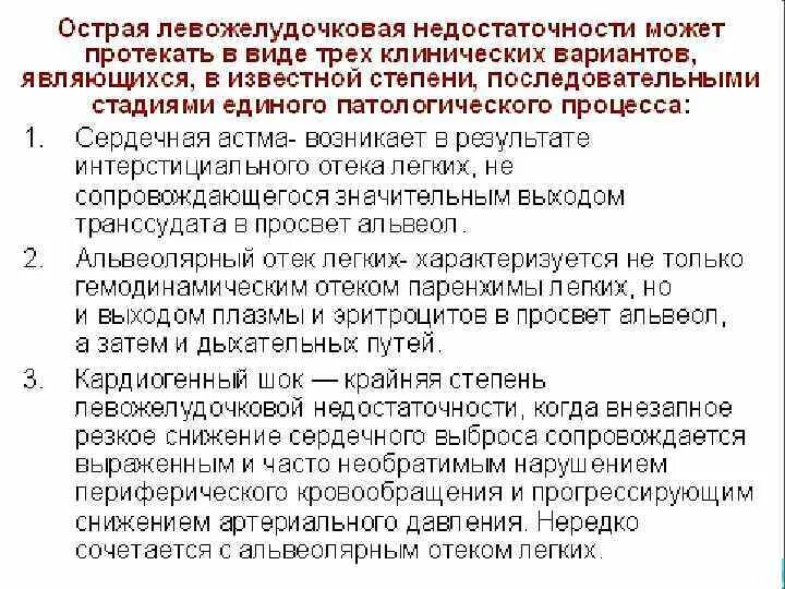 Доклад на тему неотложные состояния. Неотложные состояния в клинике внутренних болезней. Нарушение периферического кровообращения реферат.