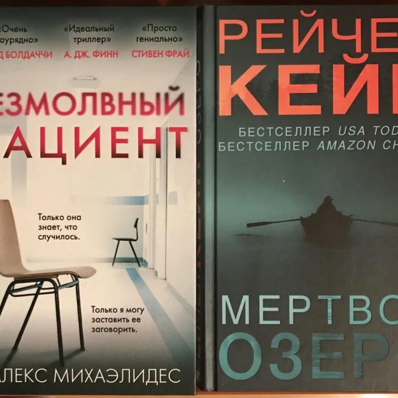 Книги триллеры. Популярные книги триллеры. Самые лучшие триллеры книги. Лучшие книги психологические триллеры.