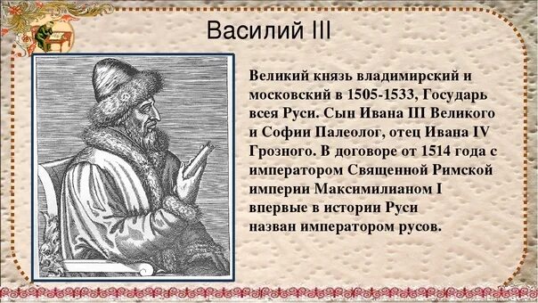 Великий князь имя. Портреты киевских князей. Презентация на тему куликовская битва 4 класс. Великий князь имя. Великий князь имя.